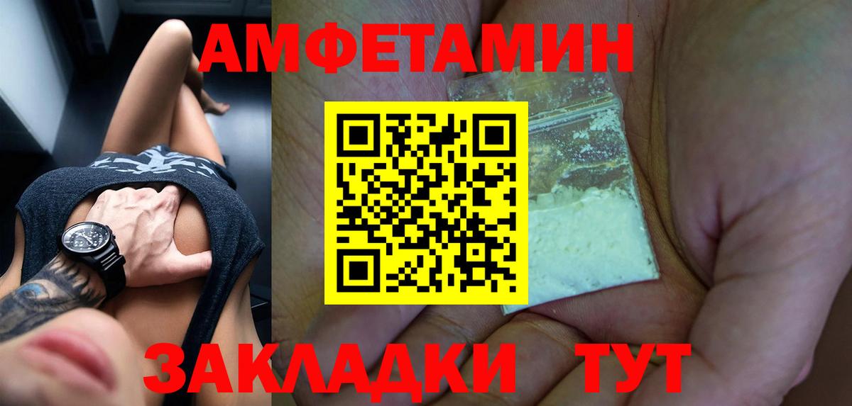 Amphetamine Розовый Иваново