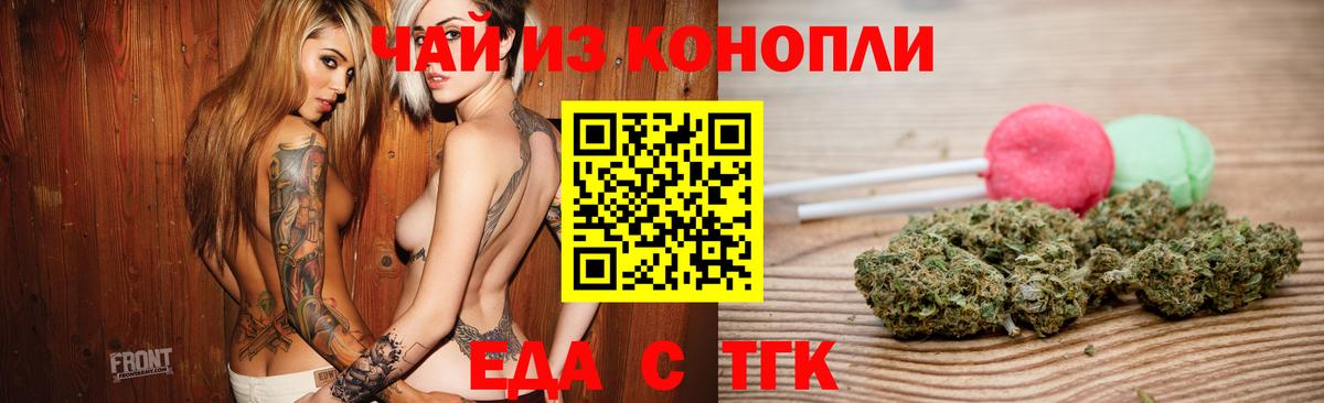 Иваново  Canna-Cookies конопля  Вход с VPN 
