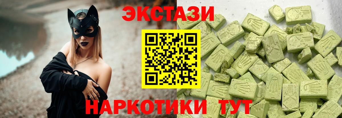 цена наркотик  Вход с VPN  Иваново  Экстази louis Vuitton  ЭКСТАЗИ ешки  ЭКСТАЗИ 