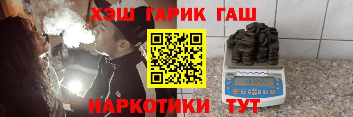 Иваново  сколько стоит  Вход с VPN  ГАШИШ ice o lator  Гашиш VHQ 