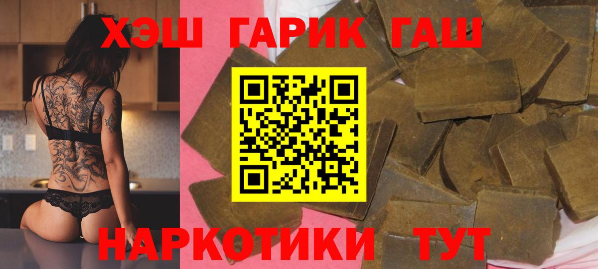 Гашиш хэш Иваново