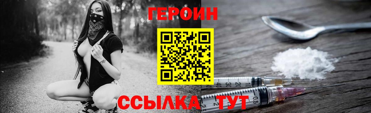 ГЕРОИН гречка  Героин  Иваново  Вход с VPN 