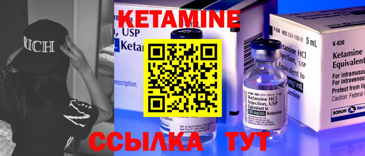 Иваново  Кетамин VHQ  даркнет наркотические препараты  Вход с VPN 