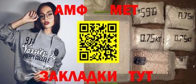 амфетамин Можайск