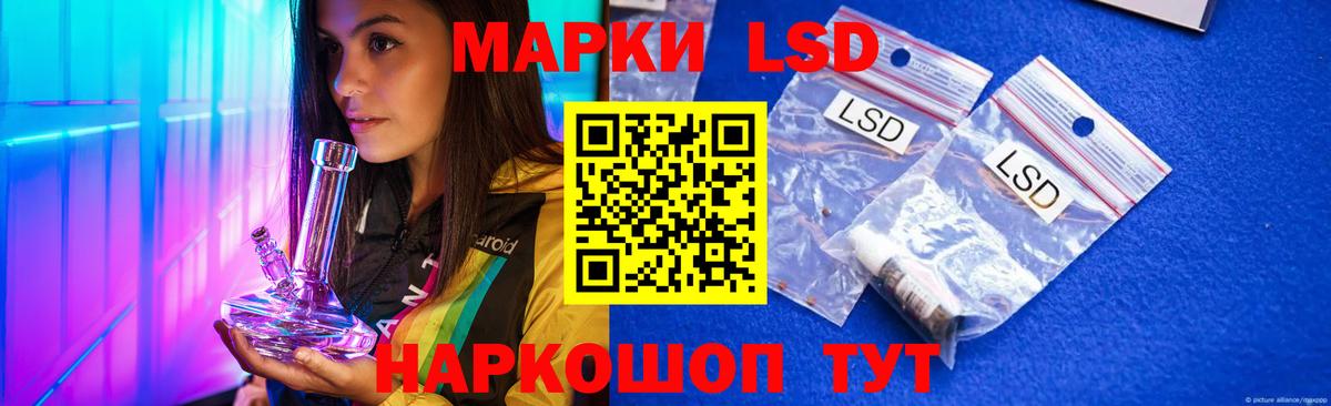 Иваново  LSD-25 экстази  Вход с VPN  LSD-25 экстази ecstasy  ЛСД экстази кислота 