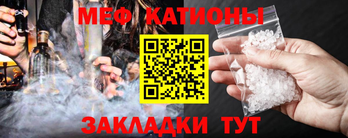 МЯУ-МЯУ mephedrone  Меф  Иваново  МЕФ кристаллы  Вход с VPN 