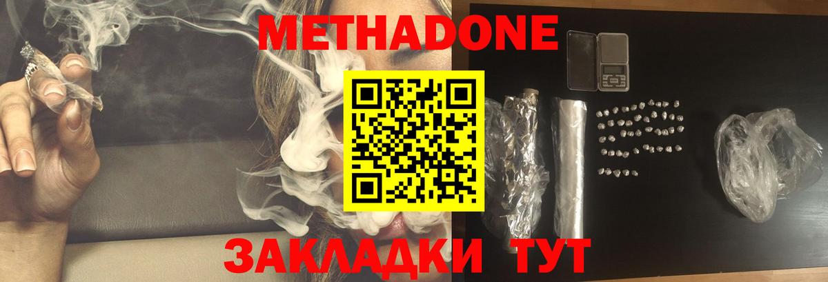 ссылка на мегу маркетплейс  Вход с VPN  Иваново  Метадон белоснежный 