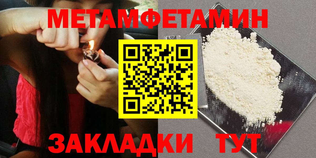 Иваново  Метамфетамин пудра  Вход с VPN 