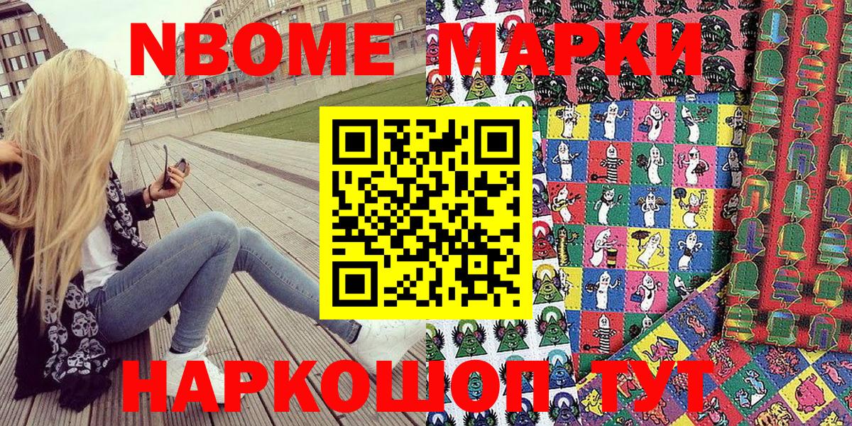 Марки 25I-NBOMe 1,5мг  Вход с VPN  Иваново  Наркотические марки  Марки 25I-NBOMe 1,5мг 