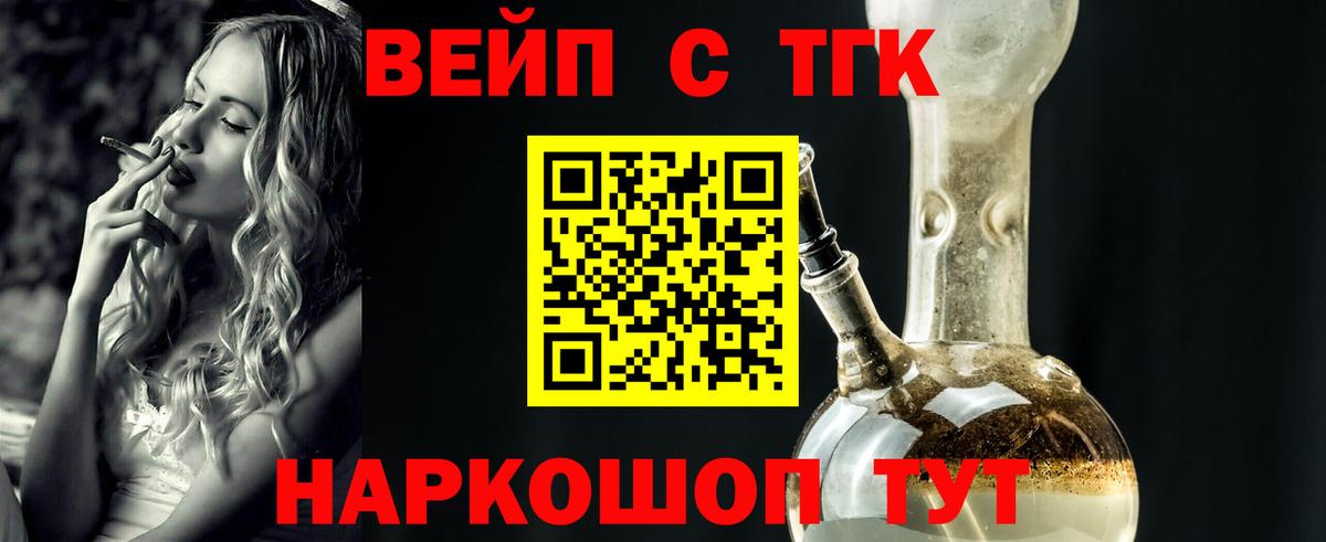 Иваново  ТГК Wax  купить   Вход с VPN 