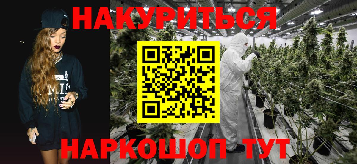 Марихуана марихуана  Каннабис SATIVA & INDICA  Вход с VPN  Иваново  Шишки марихуана LSD WEED 